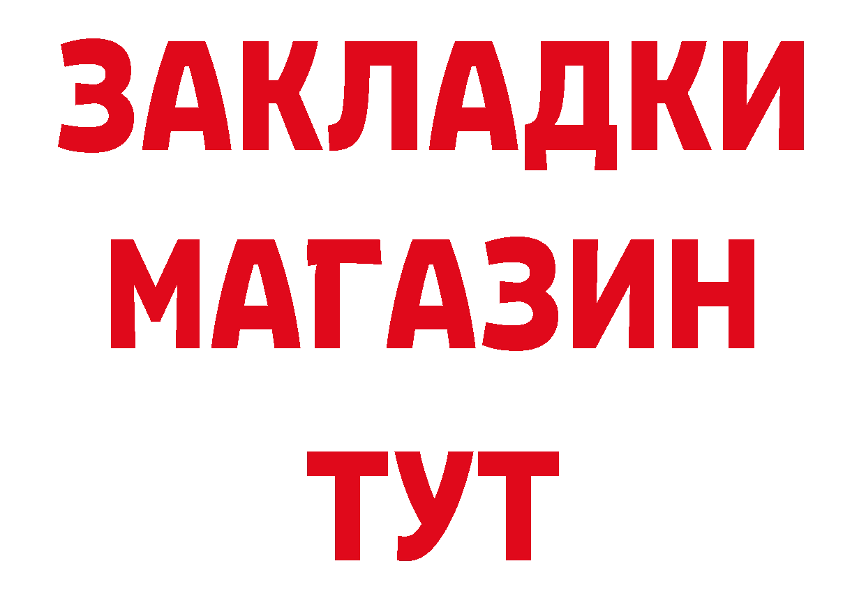 БУТИРАТ GHB рабочий сайт сайты даркнета OMG Таганрог